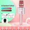 Wireless Bluetooth K-Song Microphone & Speaker with Built-in Sound Card for TV and Mobile