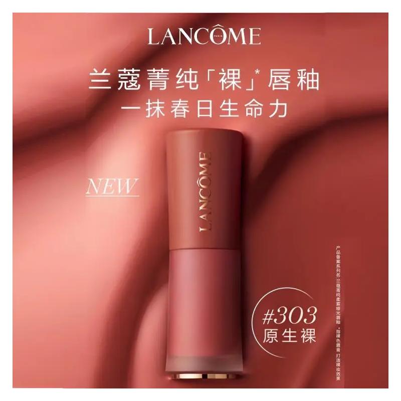 Lancôme Pure Soft Mist Lip Glaze Valentine's Day Gift Box Matte Easy to Color Birthday Gift #303 Rose Naked Coffee 6ml