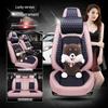 Beijing Senova D50 D20 D70 U7 All-Season Car Seat Cushion Cover