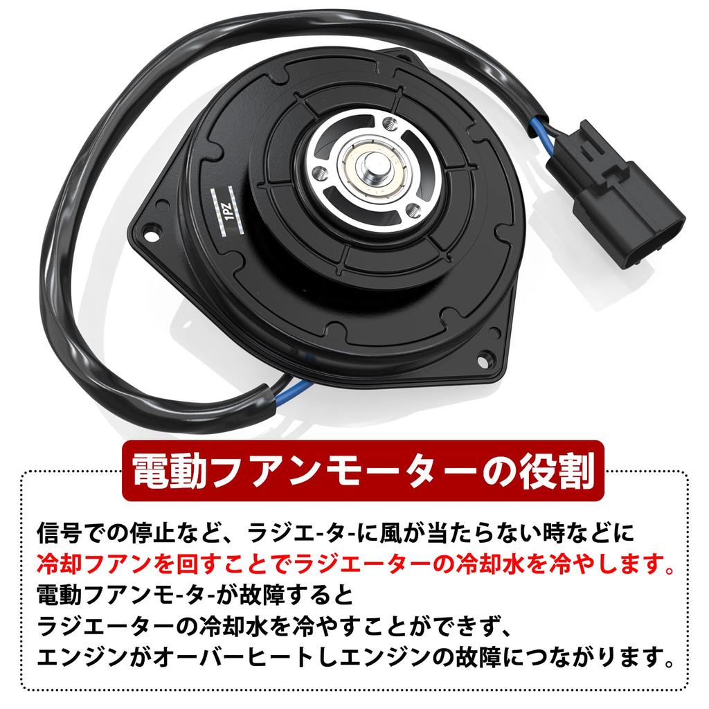 1PZ JP5-FM3 Electric Fan Motor 16363-B2010 Daihatsu Move L175S L185S Mira L275S L285S L675S