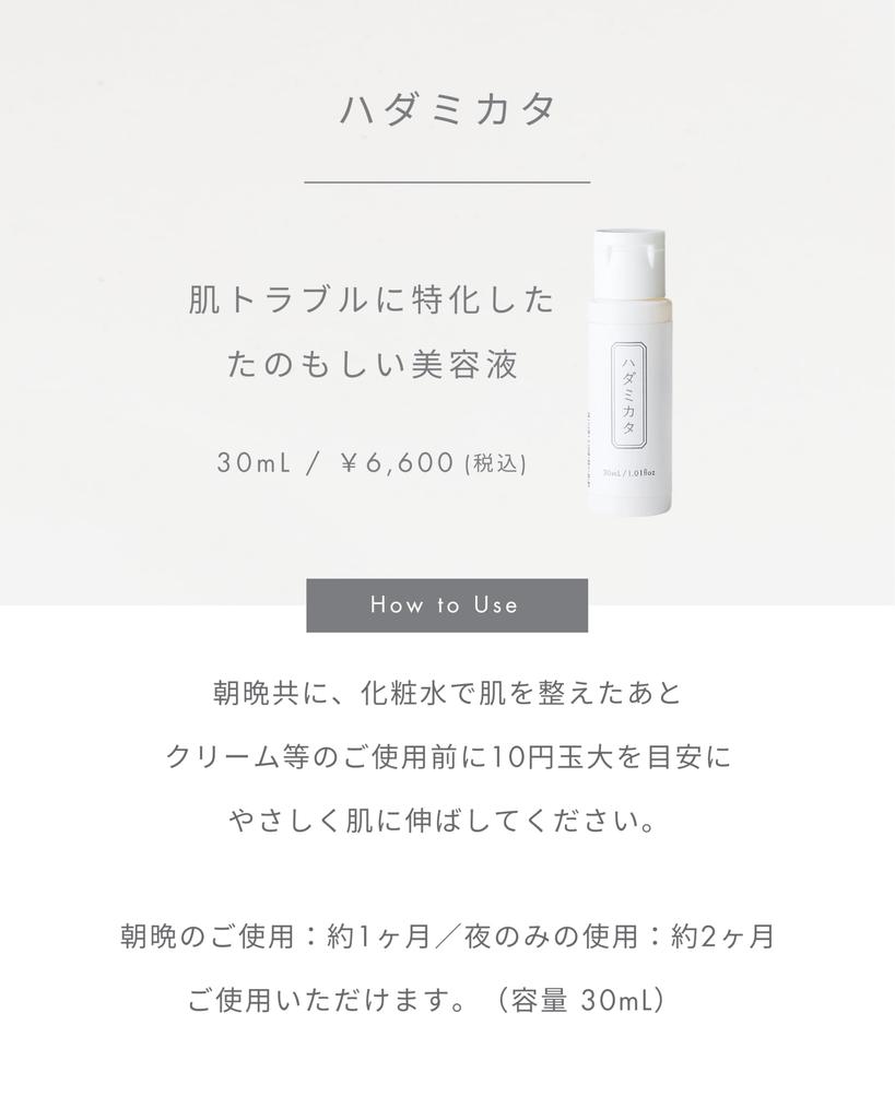 Meeth PLUS Хадамиката 30 мл [Сыворотка/Уход за покраснениями/Увлажняющий/Гидратирующий/Предотвращает раздражение кожи/Уход за кожей/Косметика]