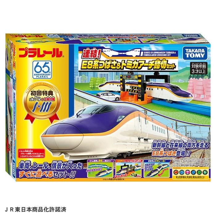 Takara Tomy Plarail Connecting! E8 Tsubasa & Tomica Arch Crossing Set (Initial Bonus: 3 S-Curve Rails) Train Toy 3+ Years