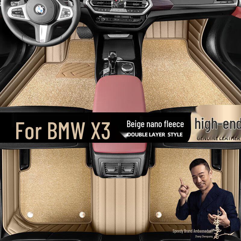 Коричневые напольные коврики «Звездное небо» для BMW X3 (2018-2022 гг.) - Полное покрытие