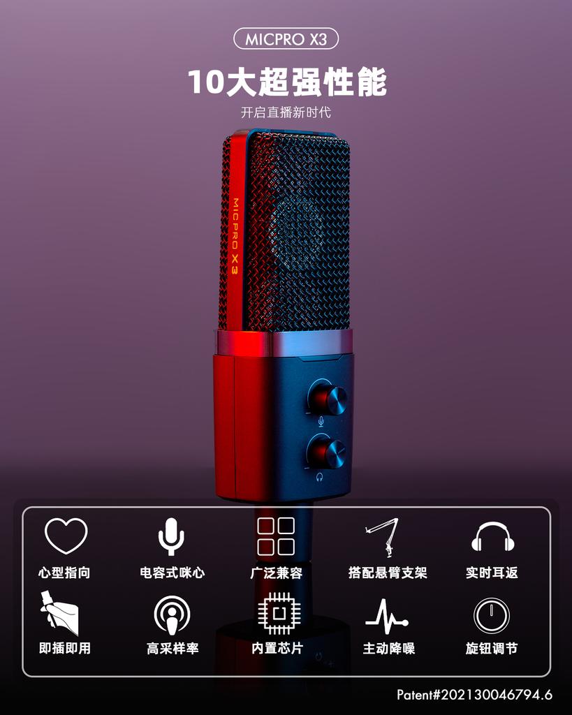 MICPRO X3 Кардиоидный направленный микрофон Конденсаторный микрофонный кронштейн с сердечником для профессиональной записи игрового голоса