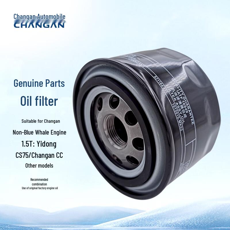 CHANGAN Original Engine Oil Filter for 1.5T Models