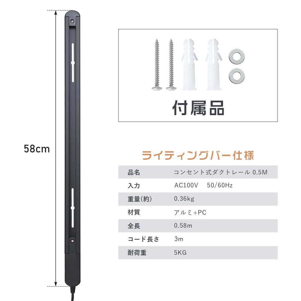Kyodo Lighting Duct Rail, 0.5m, with Outlet and Switch (GT-DJ-0.5MGDT-B) Lighting Rail with Lighting Bar Code, Stylish Rail, Ceiling Lighting, Easy