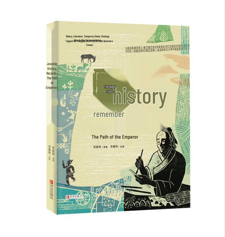 Records of the Grand Historian for Young Readers (5-Volume Set)