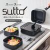 Квадратная сковорода sutto набор сковород 8 предметов IH совместимый газовый плита съемный выбираемый серия sutto черный Doshisha