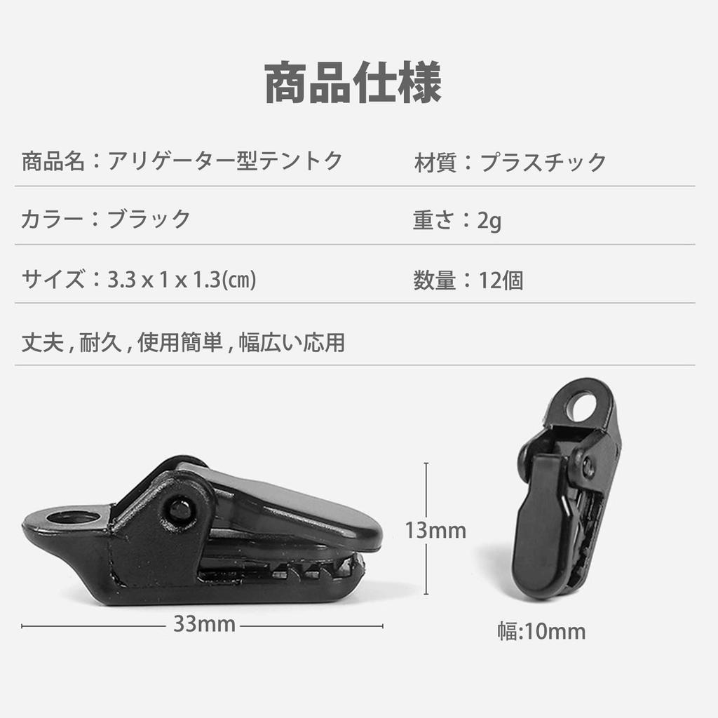 D.SigiYa Tent Clip, Strong, Small, Pack of 12, Camping Fixation