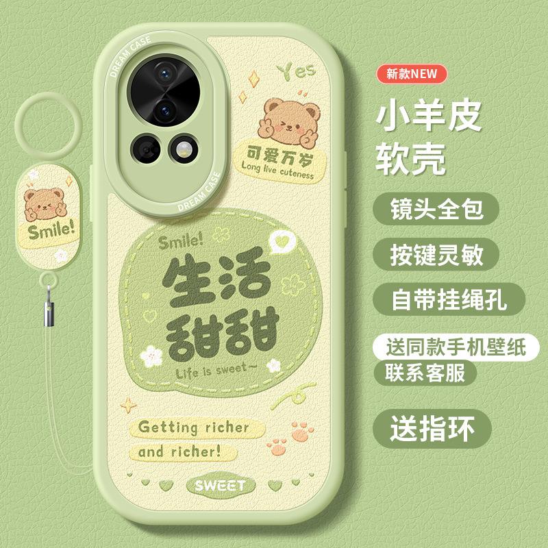 Applicable to Huawei nova12 mobile phone case 13pro protective case all-inclusive 12ultra soft silicone anti-drop and anti-drop.