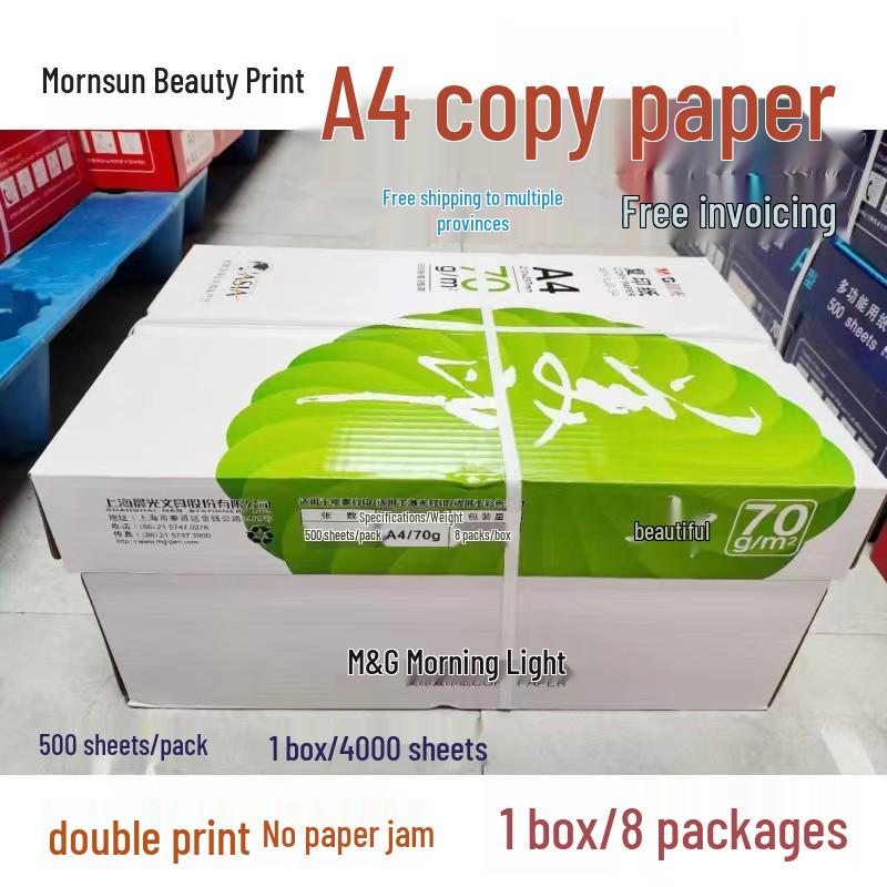 Бумага копировальная Tianzhang Green A4 70г белая - для офиса и черновиков