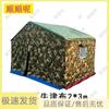 Shunshunne Insulated 3-Layer Camouflage Disaster Relief Tent