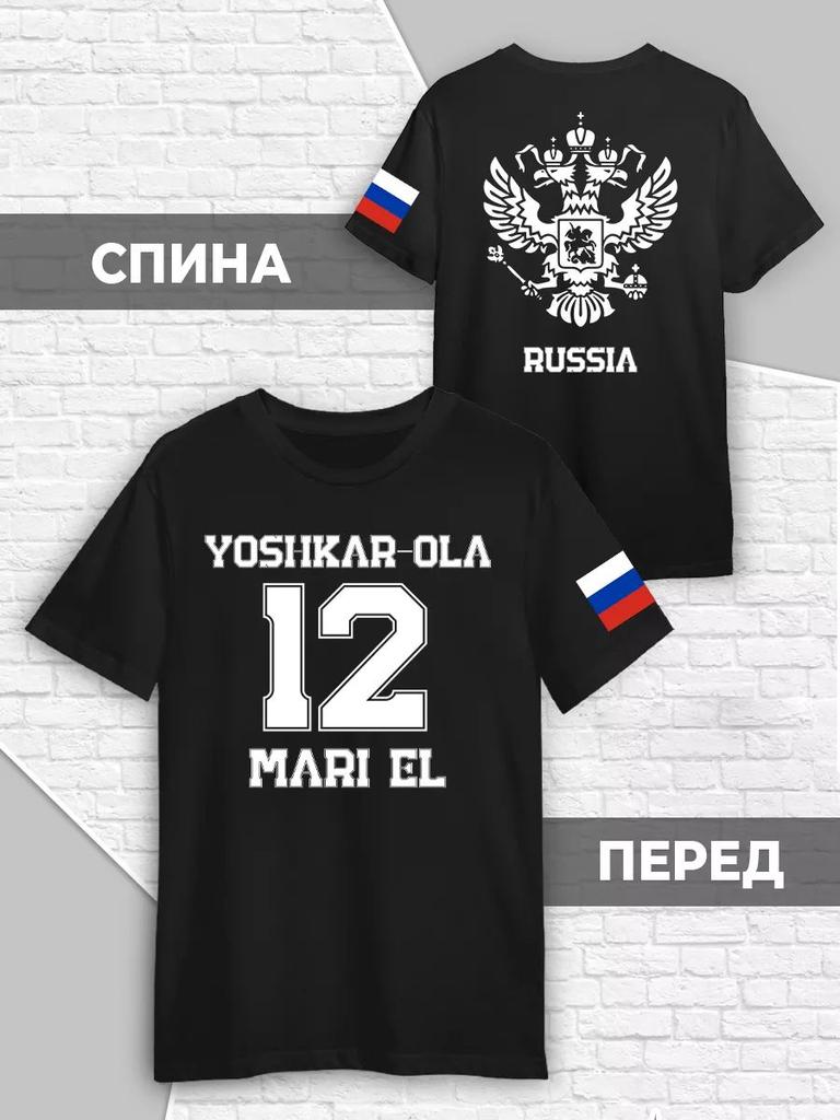 T-Shirt Yoshkar-Ola Mari El 12 Flag Russian Coat of Arms RUSSIA