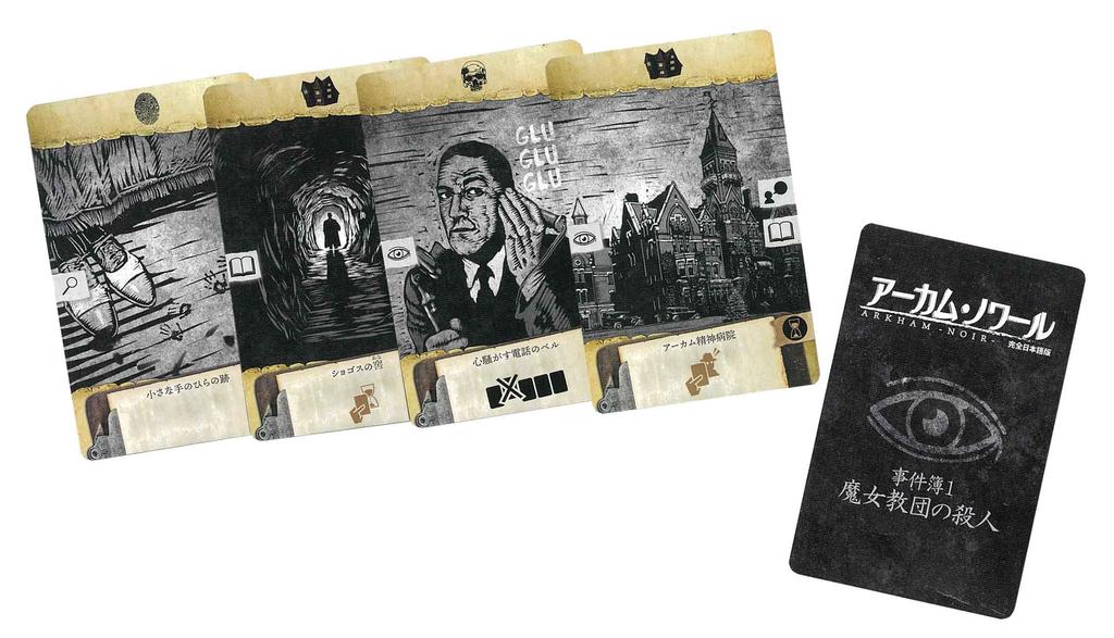 Arklight Arkham Case Files 1 Полная японская версия 30 Лет Настольная игра Нуар (Одиночная игра, Минуты, 14+)