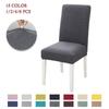 Jacquard Dining Chair Cover Stretch Anti -Dirty Chair Covers For Wedding Hotel Banquet Room Elastic Seat Slipcover 1 /2 /3 /4pcs