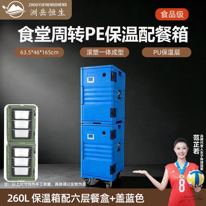 Изолированный бокс для доставки еды Zhouyue Hengsheng 260 л на колесах