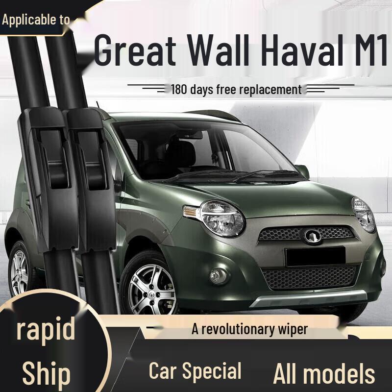 Бескаркасная щетка стеклоочистителя - Совместима с моделями Haval H6, Fengjun, Great Wall H2, H9, M4, H5, F7, M6, Big Dog