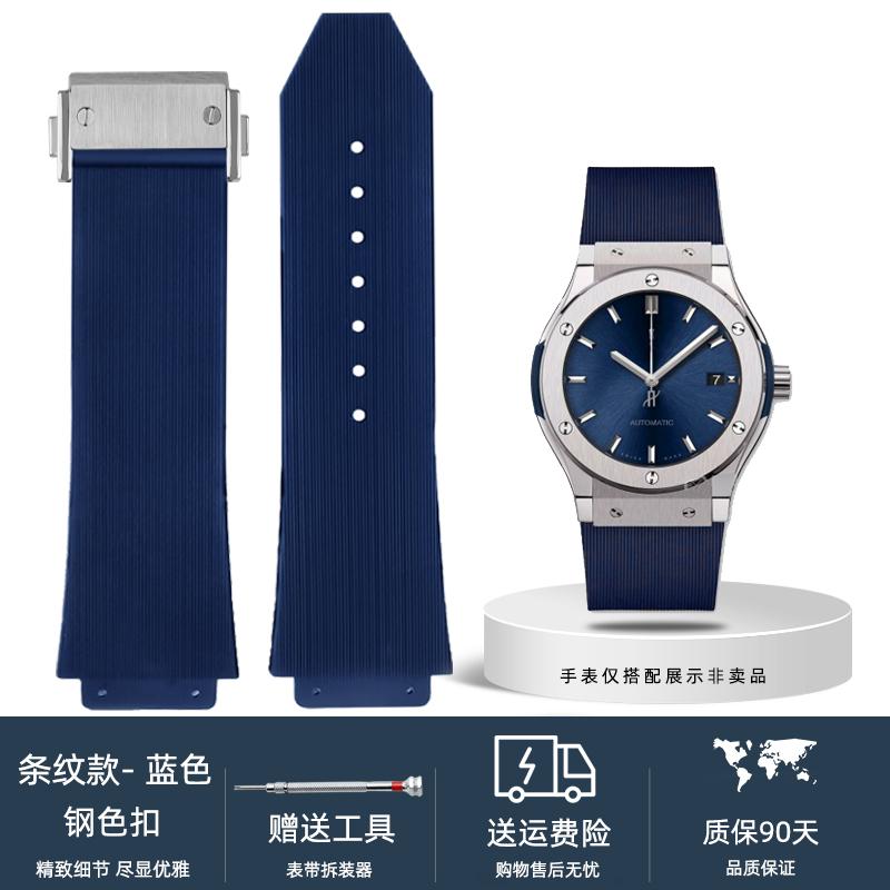 Освежающие удобные резиновые ремешки для часов Hublot Yubo Classic Fusion Big Bang Series Изящный водонепроницаемый ремешок 26x19мм 24x17мм