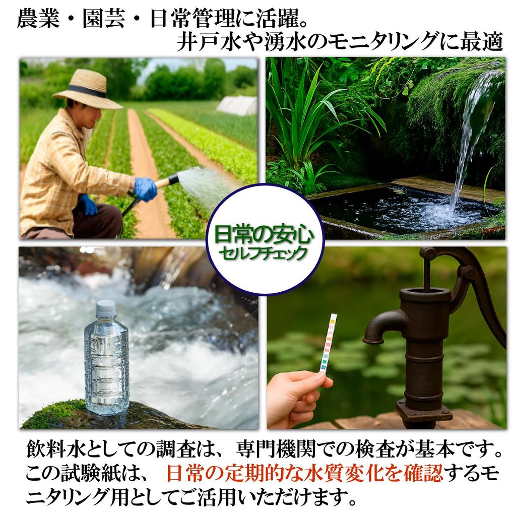 ALOHI Well Water and Groundwater Water Quality Test Paper Kit Test 18 Test Compliant with Ministry of the Environment and Ministry of Labor and