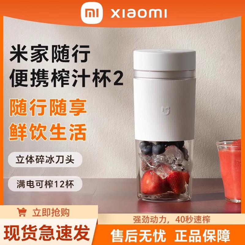 Портативная соковыжималка-блендер Xiaomi, чашка, 2-контактная вилка CN (адаптер в комплекте)