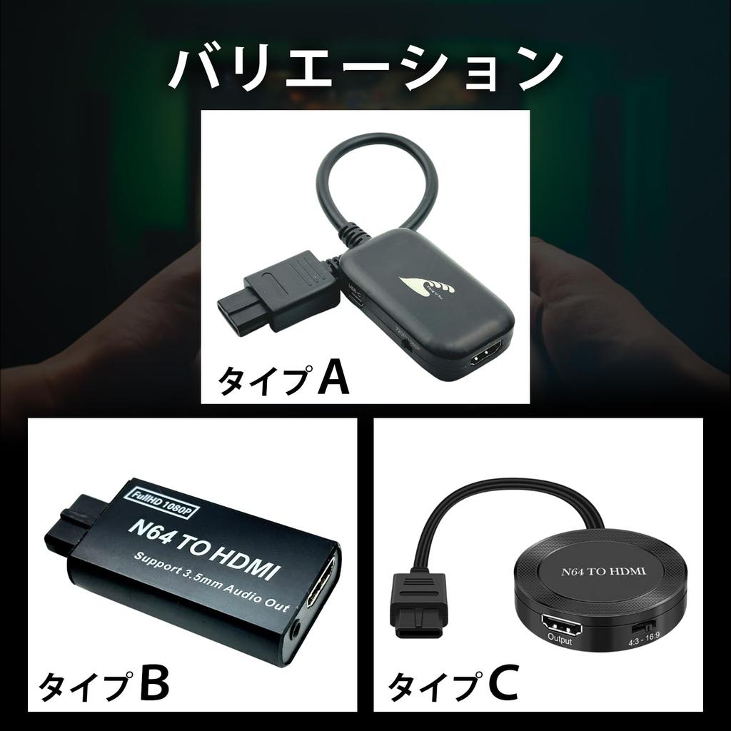 HTharros HDMI Conversion Adapter Multi Conversion Converter Compatible with Super Famicom GameCube Nintendo 64 Type B