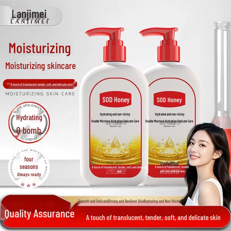 Lanjimei SOD Honey Body Lotion