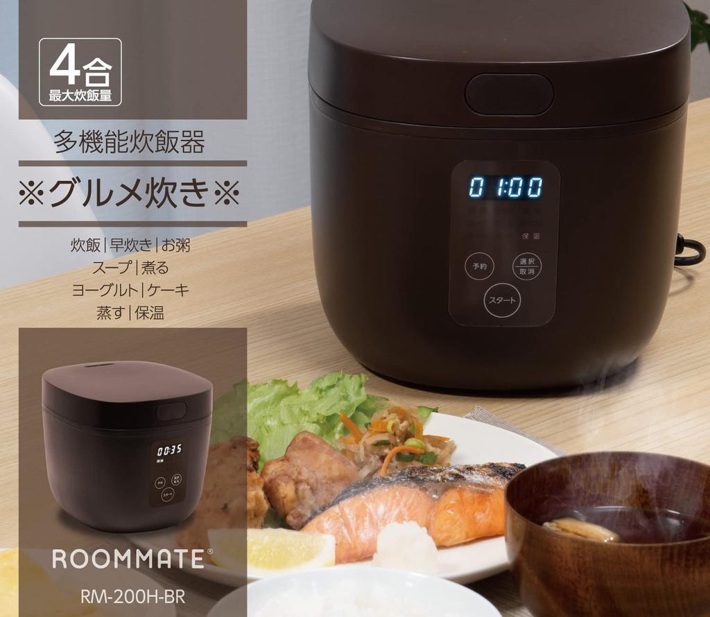 Многофункциональная рисоварка ROOMMATE на 4 чашки Gourmet Cooker Brown RM-200H-BR
