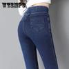 Женские джинсы с эластичной талией и высокой талией весной и осенью, тонкие эластичные брюки для живота, женские леггинсы, узкие брюки большого размера, джинсы-карандаш