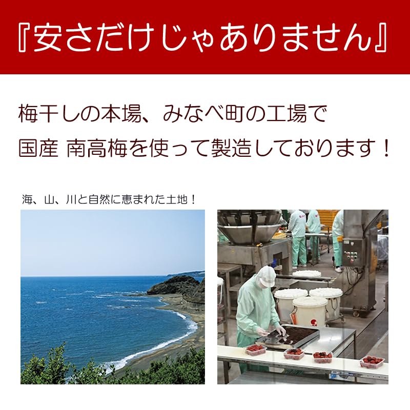 Reduced salt 3 Super imperfect crushed plums honey 800g defects skin is bit hard plum-chan Kishu Nanko pickled