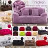 Плюшевый чехол для дивана на 1-4 места, мягкий и удобный чехол для дивана с откидной спинкой, эластичный чехол для дивана, мягкий чехол для дивана