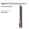 Совместимые аксессуары для пылесосов Dyson: мягкая щетка, плоская насадка, шланг, всасывающая насадка для матраса для моделей V7, V8, V10, V11.
