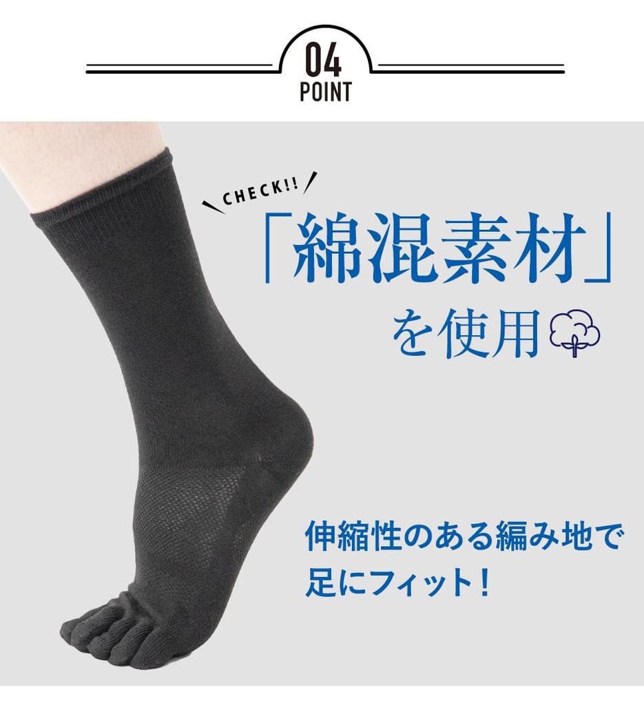 Shoshugen Crew Antibacterial and Set of Available In and Gray Men's Five-Toe Socks, Odor-Deodorizing, 6, Black, Charcoal,