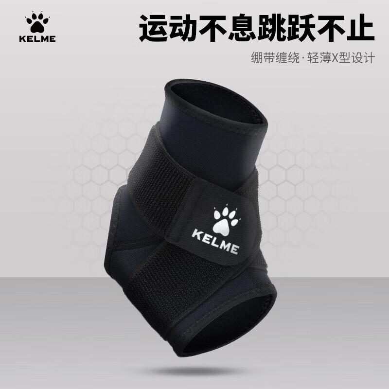 Спортивный голеностопный бандаж KELME