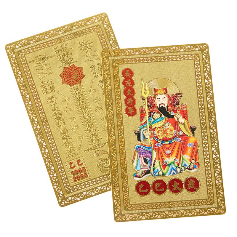 2025 Tai Sui Amulet Card Feng Shui Prayer Gold Card Exorcism Protection Buddha Gift Amulet Safe Bring In Wealth And Treasure