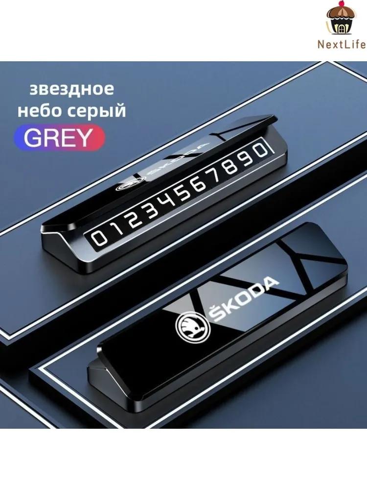 Premium Benz parking card