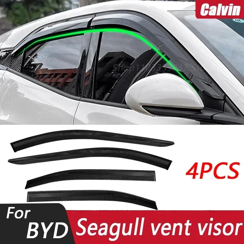 4 шт. для BYD Seagull 2021 Rain Windshield Special Rain Brow Rain Baffle Glass Shade Modification Supplies Car Accessories