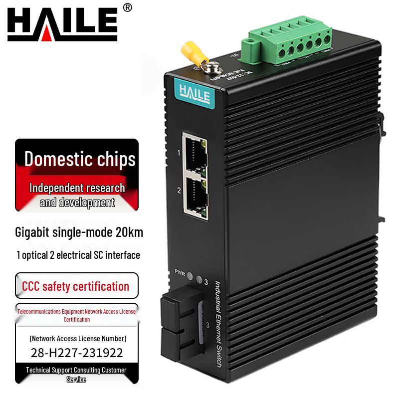 HAILE Промышленный гигабитный оптоволоконный медиаконвертер-коммутатор
