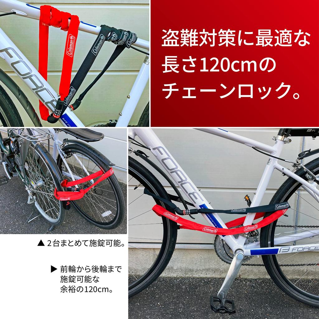 Велосипедный замок Coleman, 4-значный цепной замок с чехлом, черный, длина 120 см