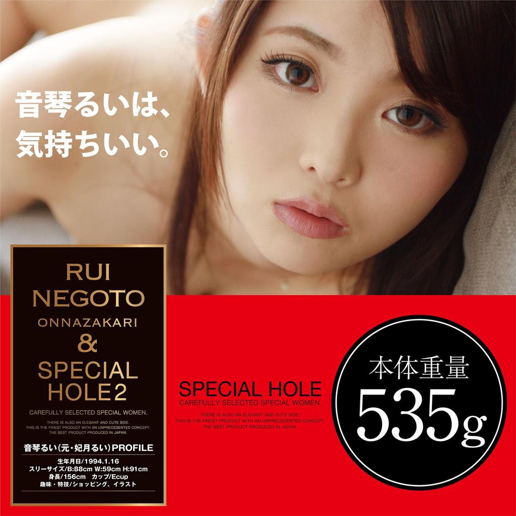 JAPANTOYZ A woman with melting you can do whatever you want with Otokoto Rui Hizuki (Japan Toys) soft, skin, her. (formerly Rui)