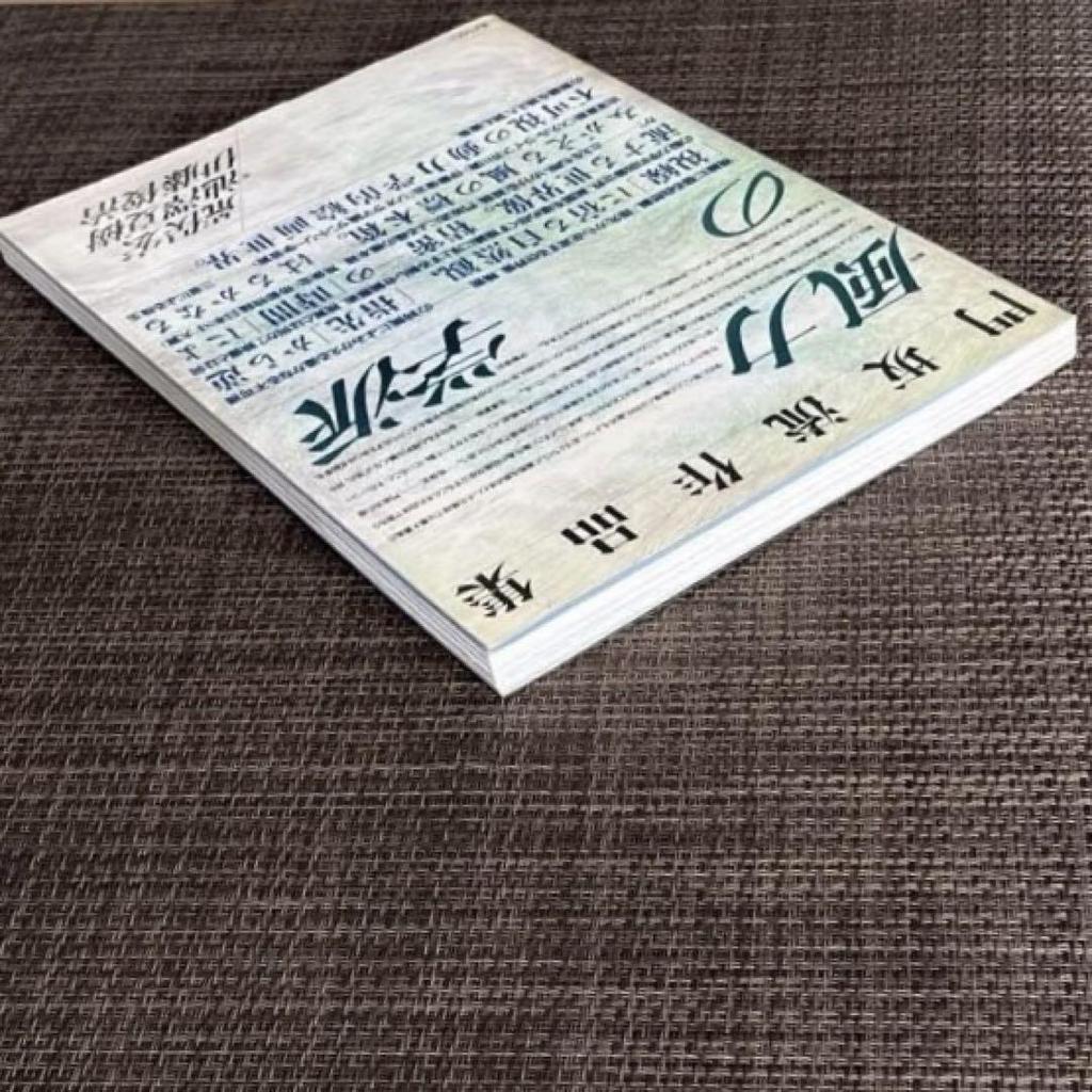 [Б/У] Школа работ Кадосака: Школа ветроэнергетики