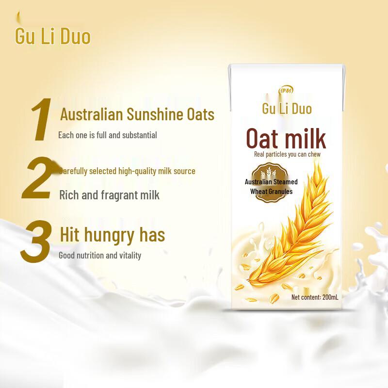 Yili Guli Duo Oat Milk