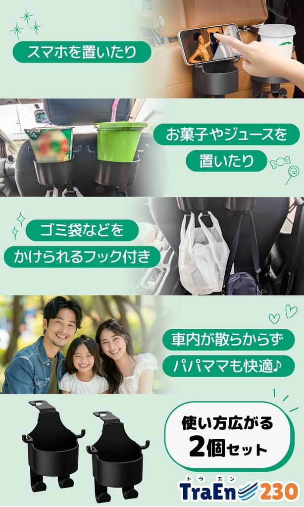 TraEn230 Держатель для напитков на заднее сиденье Держатель для стакана Держатель для смартфона Крючок на подголовник автомобиля Автоаксессуары Удобные автотовары Столик