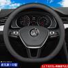 Universal Steering Wheel Cover Volkswagen Passat Lavida Sagitar Tiguan Magotan Tharu Bora Golf D-Shaped Round Design
