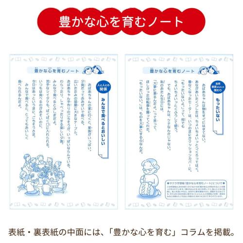 Учебная книга Sakura Crepas на японском языке, 15 квадратов, B5, дизайн Юсукэ Ёнэдзу, категория 3 книги, NP25(3)