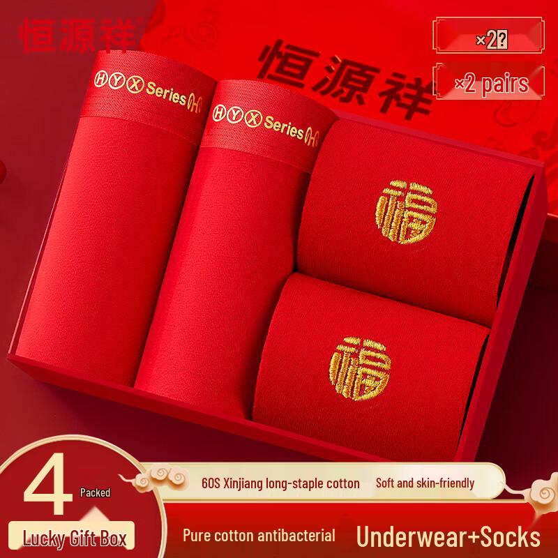 Hengyuanxiang Men's Festive Red Cotton Boxer Briefs