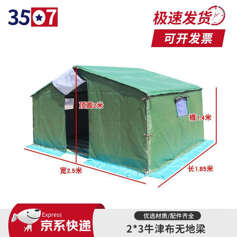 3507 Emergency Relief Thickened Cotton Tent