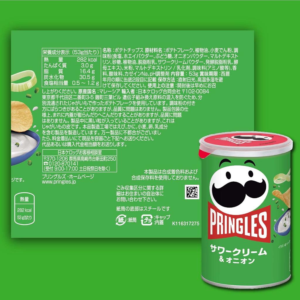 Kellogg Pringles Cream 53 г x 12 коробок<Sour & Onion>