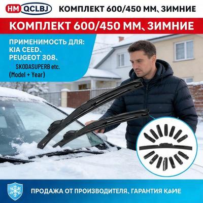 Универсальное бесшумное безкаркасное многофункциональное трехсекционное стеклоочистителя с кнопками-защелками