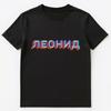 Русское имя Леонид Унисекс Футболка