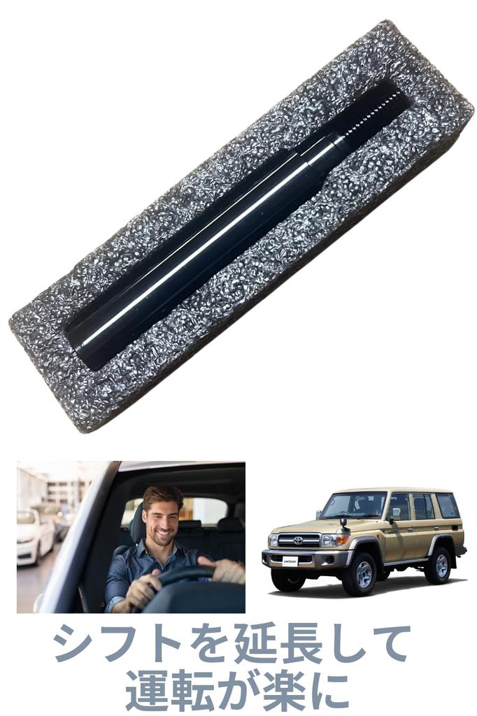 105mm Extension Aluminum Gear Shift Stick Extension for Toyota Land Cruiser 70 Series LC70LC75 LC78LC79 Accessories